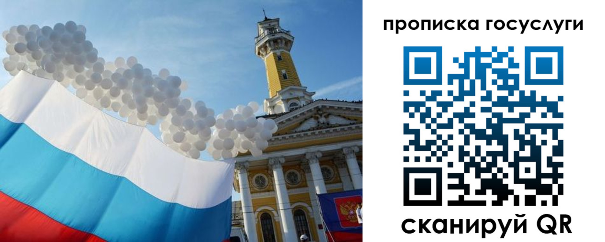 где прописаться в Сыктывкаре