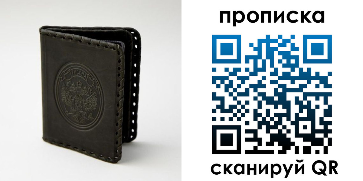 прописка законно в Сыктывкаре