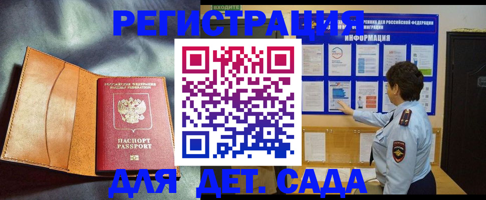 прописка от собственника в Сыктывкаре