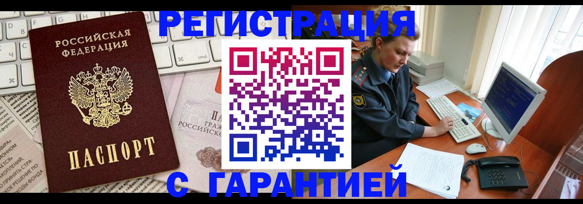 временная регистрация в Сыктывкаре