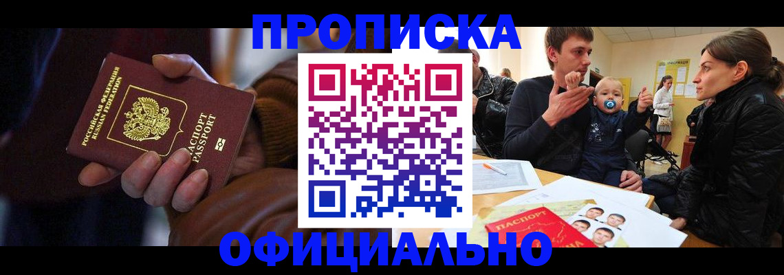 временная регистрация 2025 в Сыктывкаре