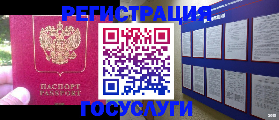 прописка для работы в Сыктывкаре