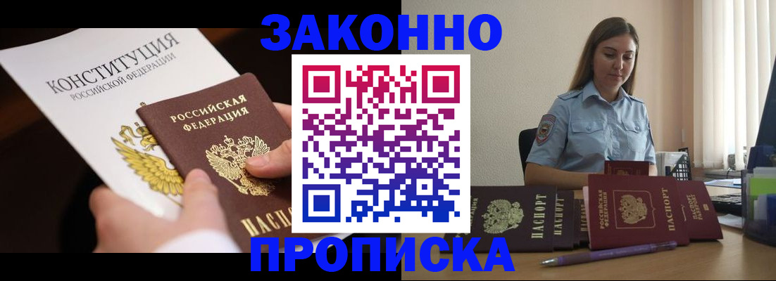 прописка от собственника в Сыктывкаре