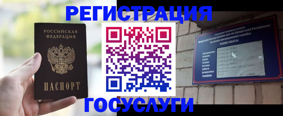 временная регистрация собственник в Сыктывкаре