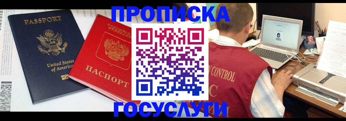 временная регистрация госуслуги в Сыктывкаре