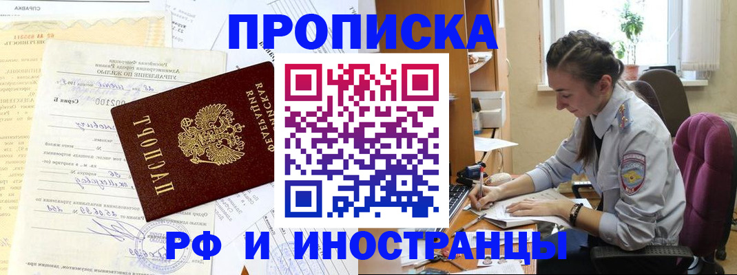 временная регистрация адрес в Сыктывкаре