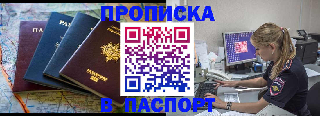 прописка в квартире в Сыктывкаре