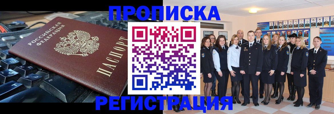 временная регистрация для всех в Сыктывкаре